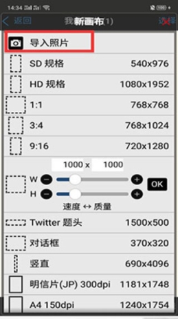 爱笔思画x笔刷全解锁