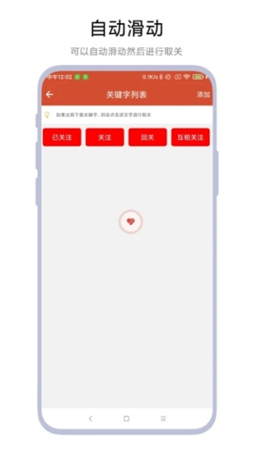 一键取关神器手机版