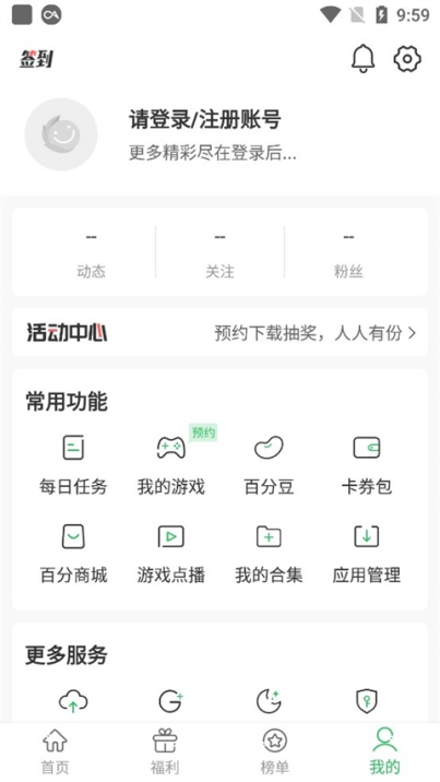 百分网盒app官方版