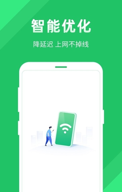 全能WiFi助手尚麦