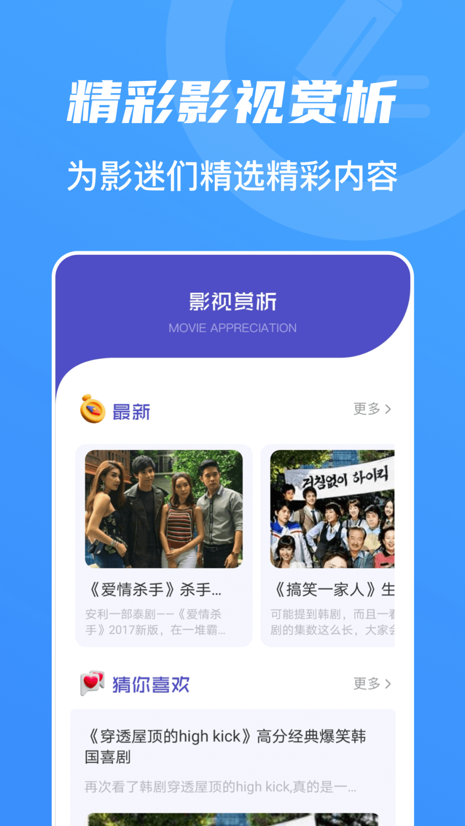 山海视频app官方版最新版