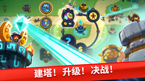 Realm Defense无限钻石版 v1.5.6 安卓版