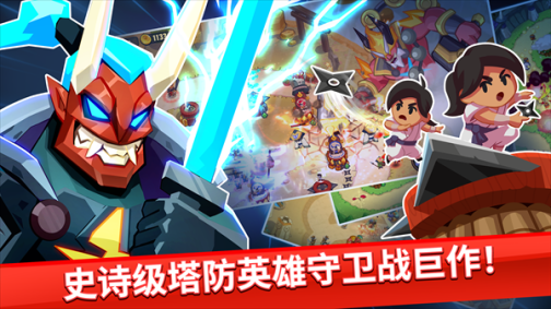 Realm Defense无限钻石版 v1.5.6 安卓版