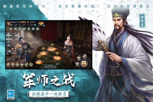 三国连环战安卓版 v49 最新版