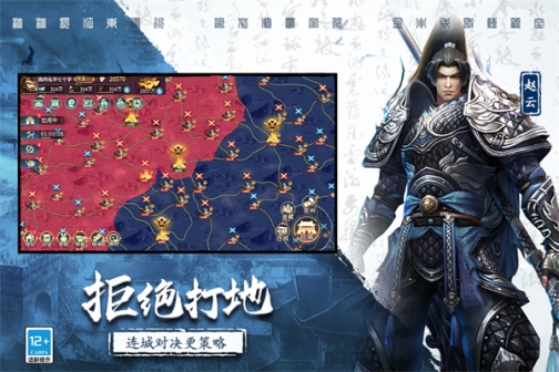 三国连环战安卓版 v49 最新版