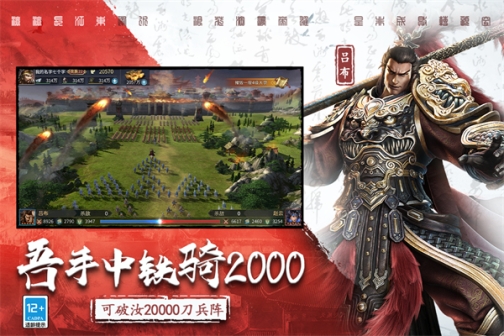 三国连环战安卓版 v49 最新版