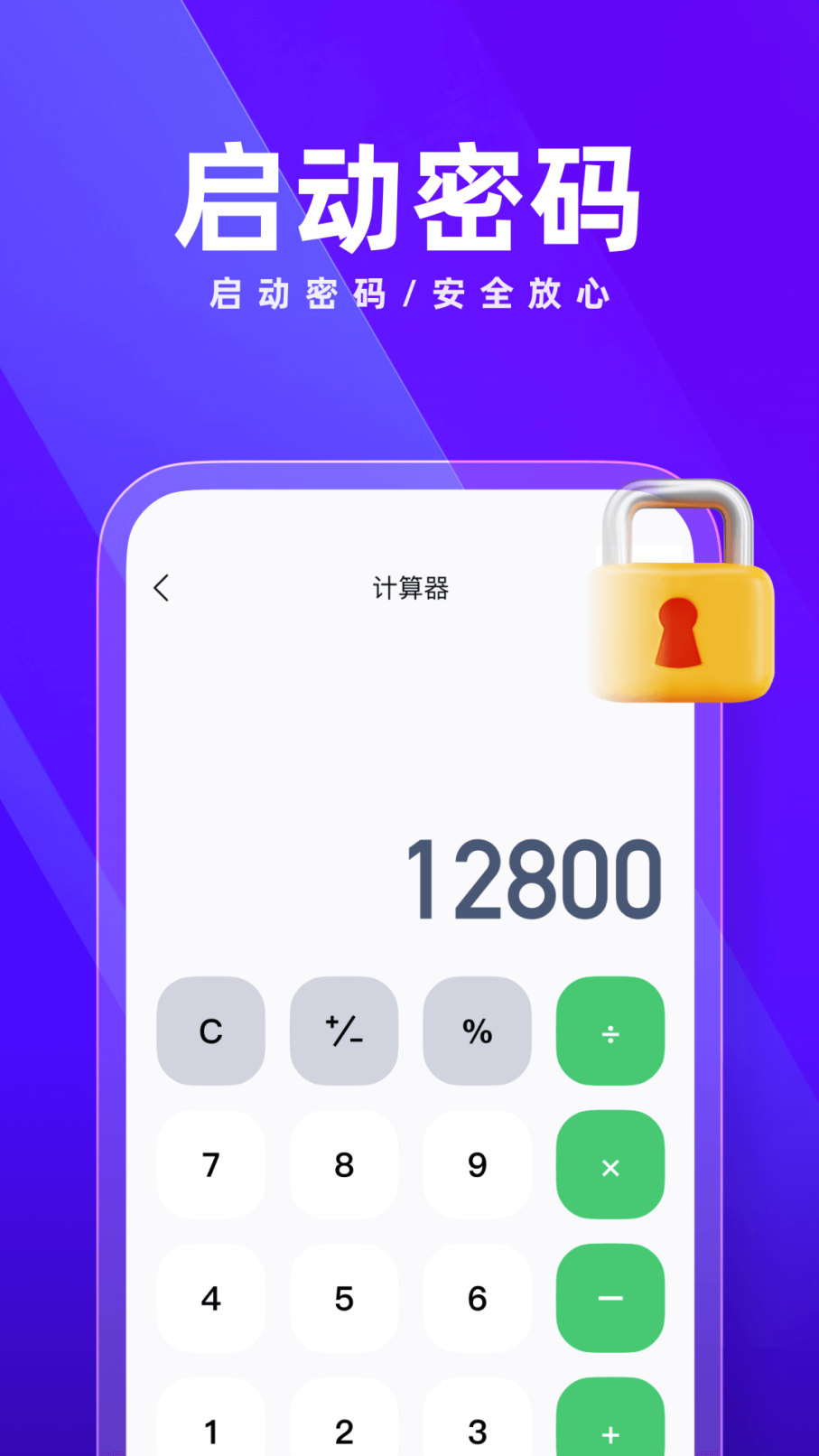 应用隐藏大师安卓版app