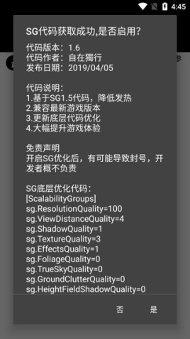 pubgtool画质助手官方正版