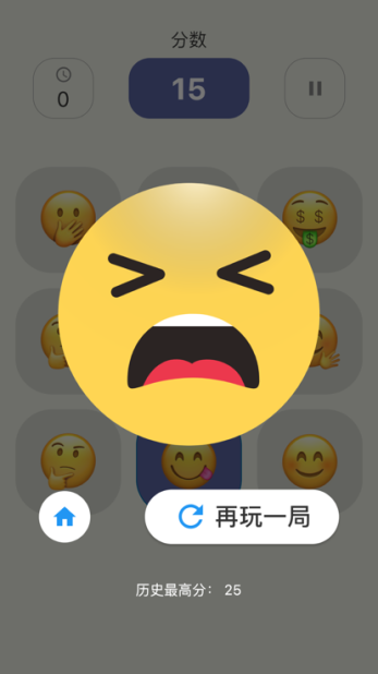 表情消消乐手机版