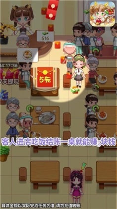 全民开饭店红包版2023