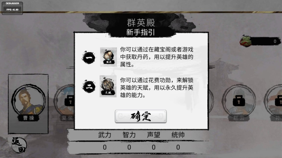 三国重开模拟器