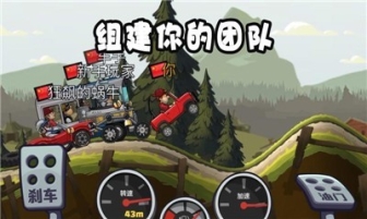 登山赛车21.46.5