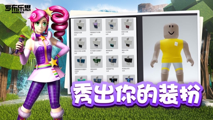 roblox手机版中文版