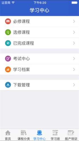 吉林云课堂app