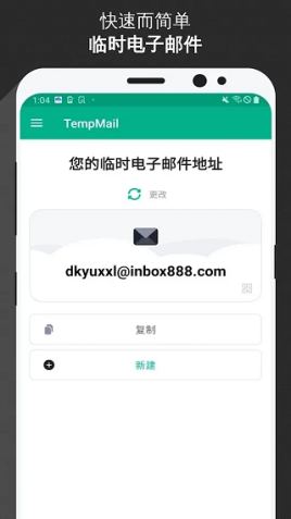 无限邮箱app