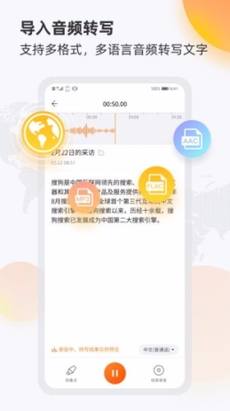 搜狗录音助手app