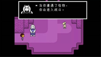 undertale手机版