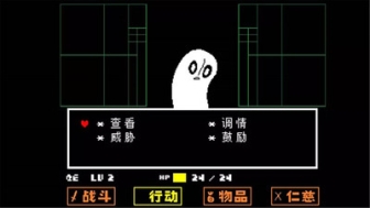 undertale手机版