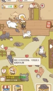 猫咪可爱小镇中文版