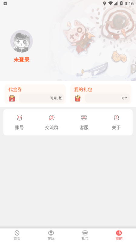 玩心盒子app