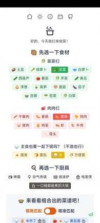 隔离食用手册