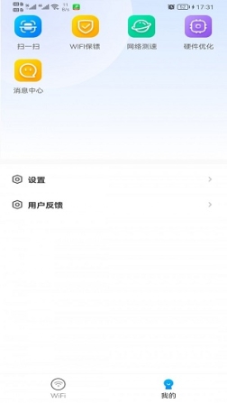 WiFi智能钥匙