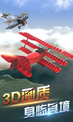 决战长空