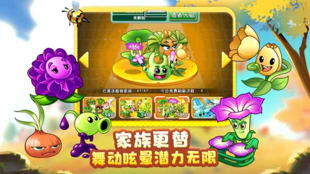 植物大战僵尸2最新版2023