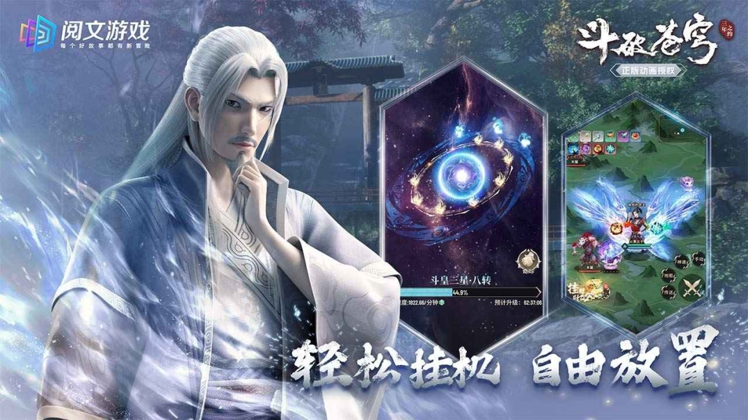 斗破苍穹三年之约官网版