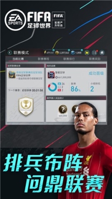 FIFA足球世界tots2020