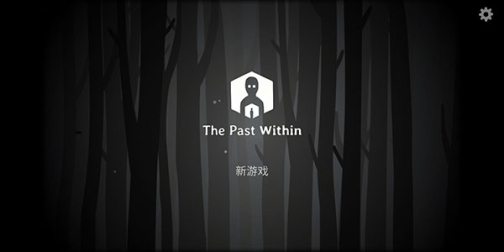 ThePastWithin中文版