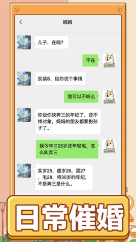 男人的反击免广告版