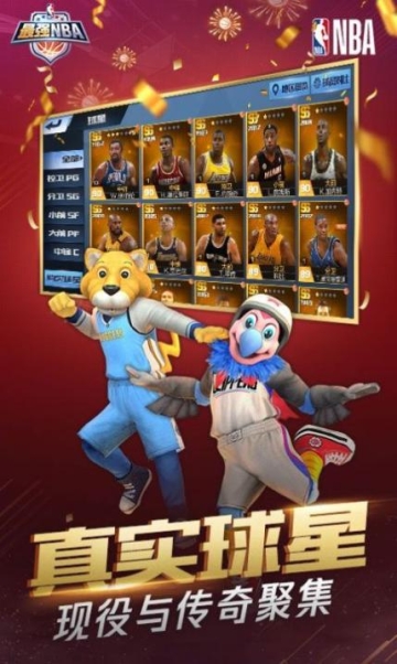 最强nba体验服2022最新版