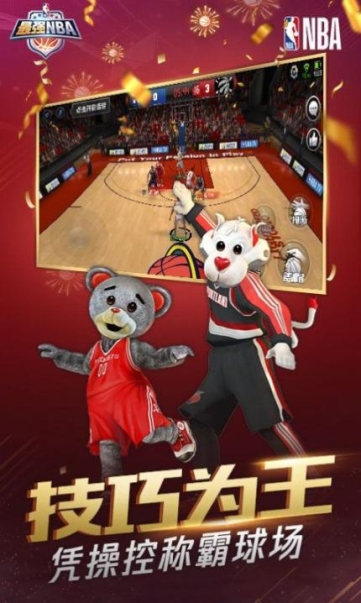 最强nba体验服2022最新版