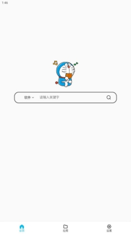 蓝白搜索1.0.5