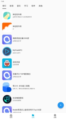 蓝白搜索1.0.5