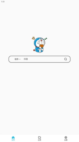 蓝白搜索1.0.5