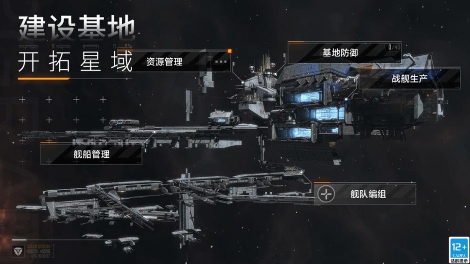 无尽的拉格朗日小米版本渠道服安装最新版2022