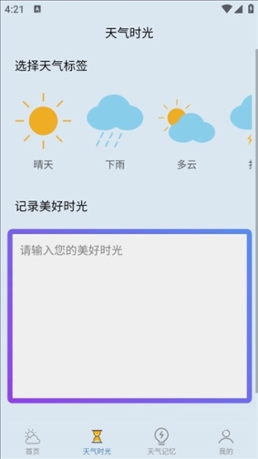 咪娅天气