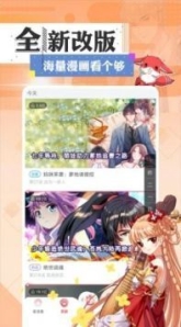 一耽漫画正版官网版