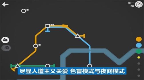 模拟地铁最新版