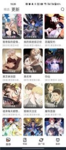 喵趣漫画官方版