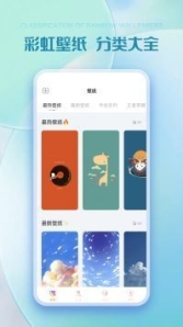 彩虹多多app最新版