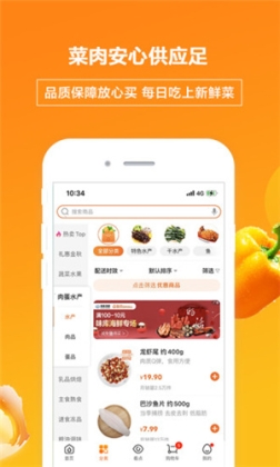 多点超市app