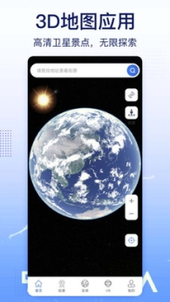 奥维互动地图3d卫星地图