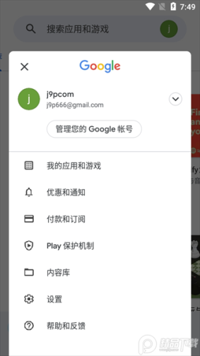 playgoogle商店