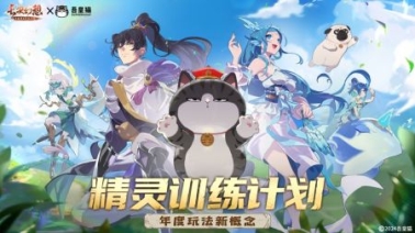 长安幻想安卓最新版