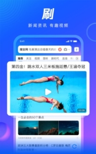 qq浏览器软件