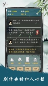 无名江湖手机版