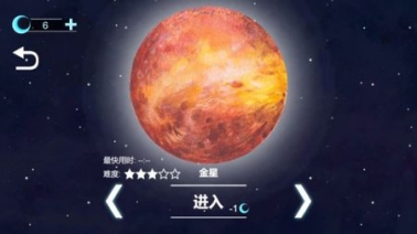 流浪小星球安卓版